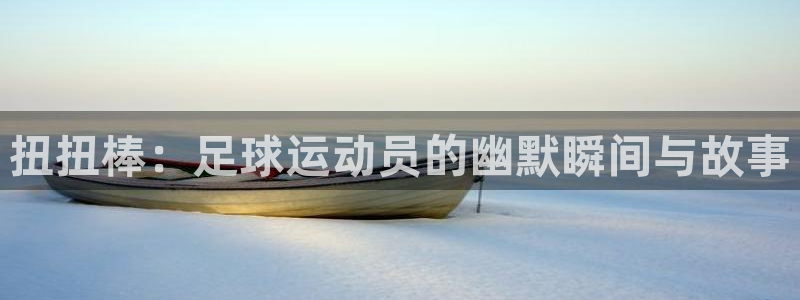 球宴体育免费下载安装